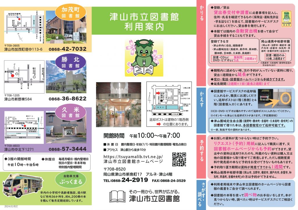 利用案内