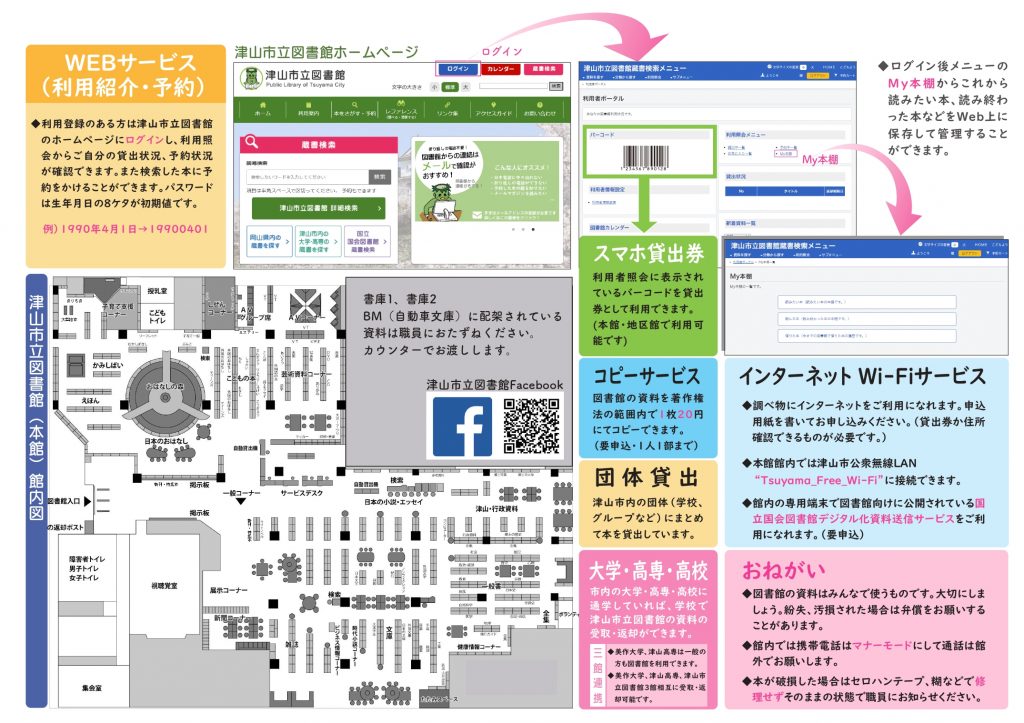 利用案内